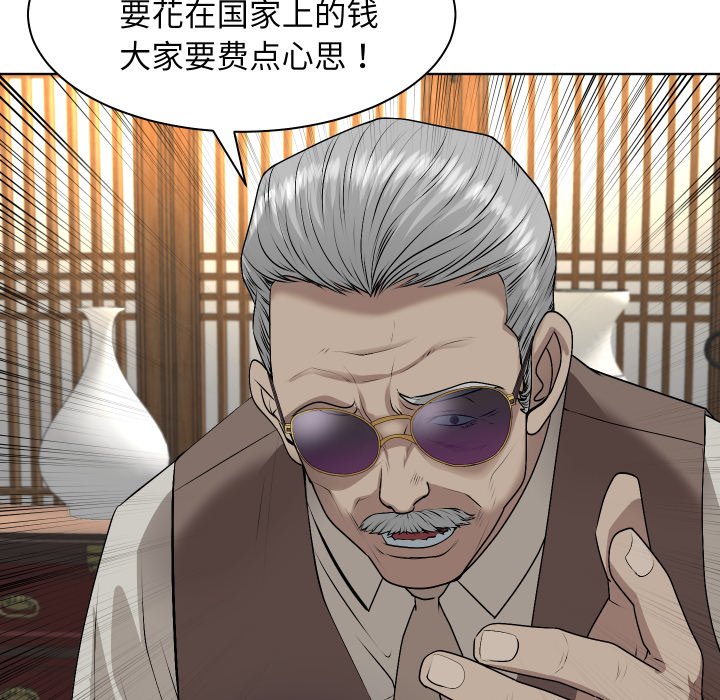 第6话 第 38 页