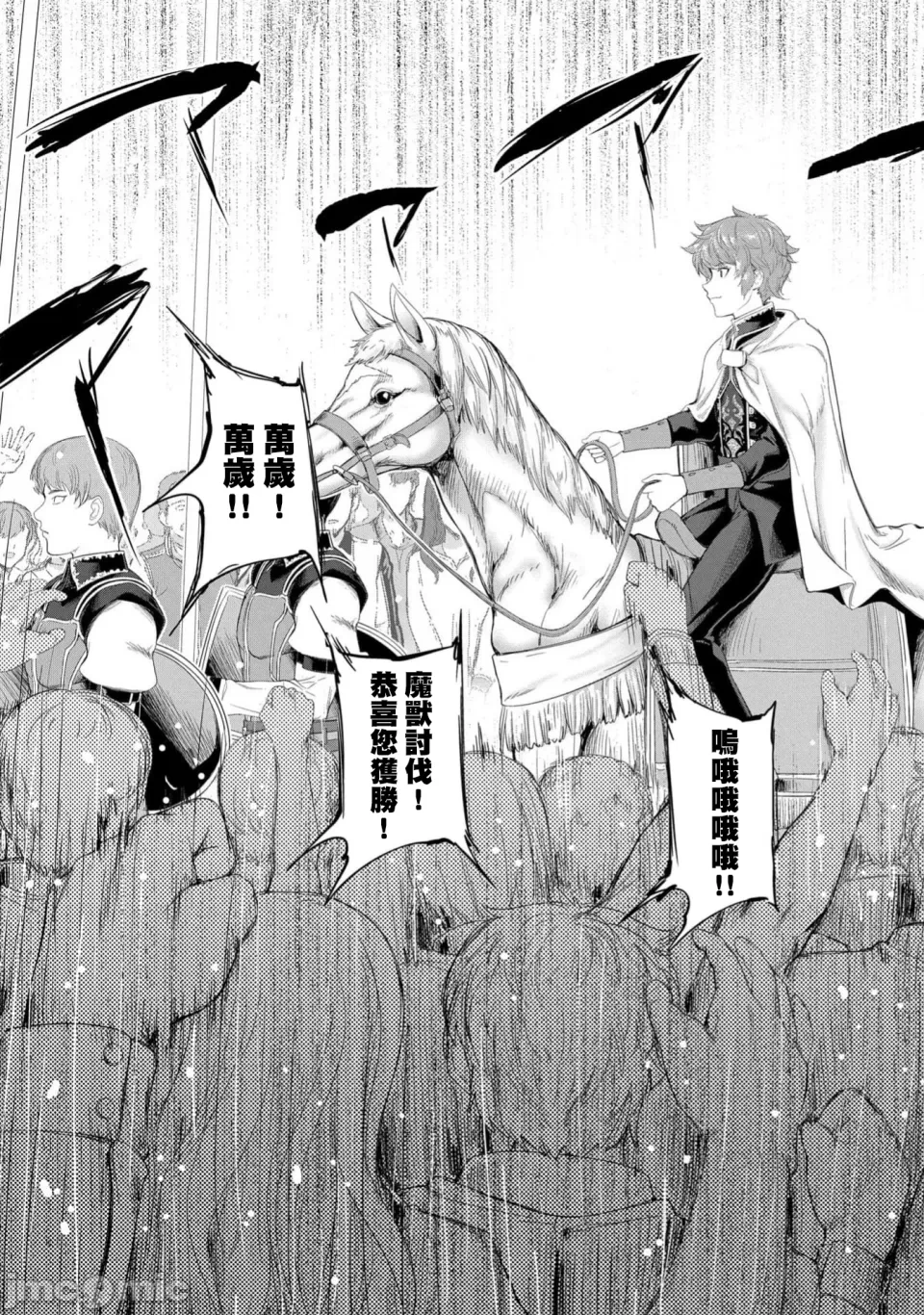 第49话 第 3 页