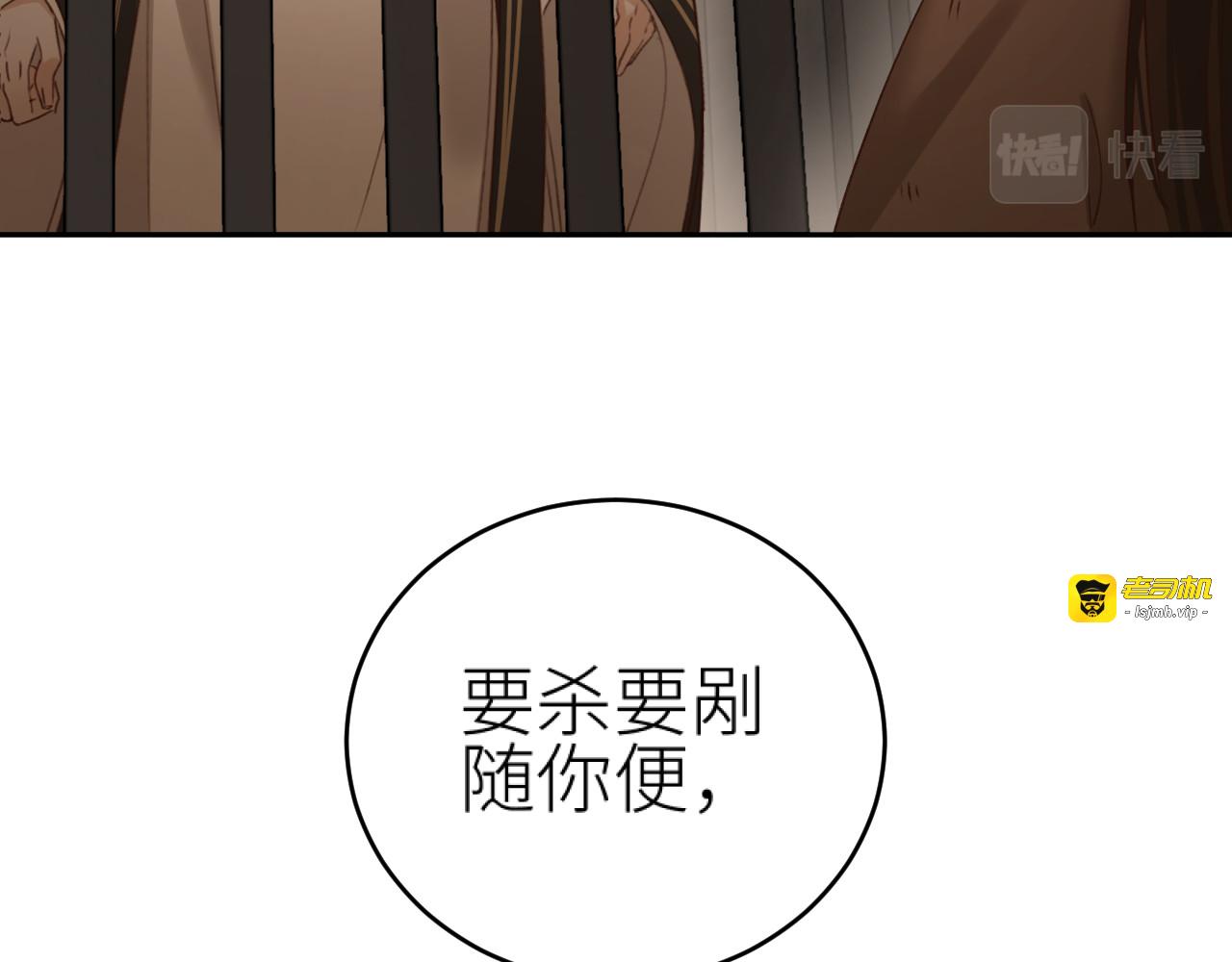 第110话：离忧离忧 第 7 页