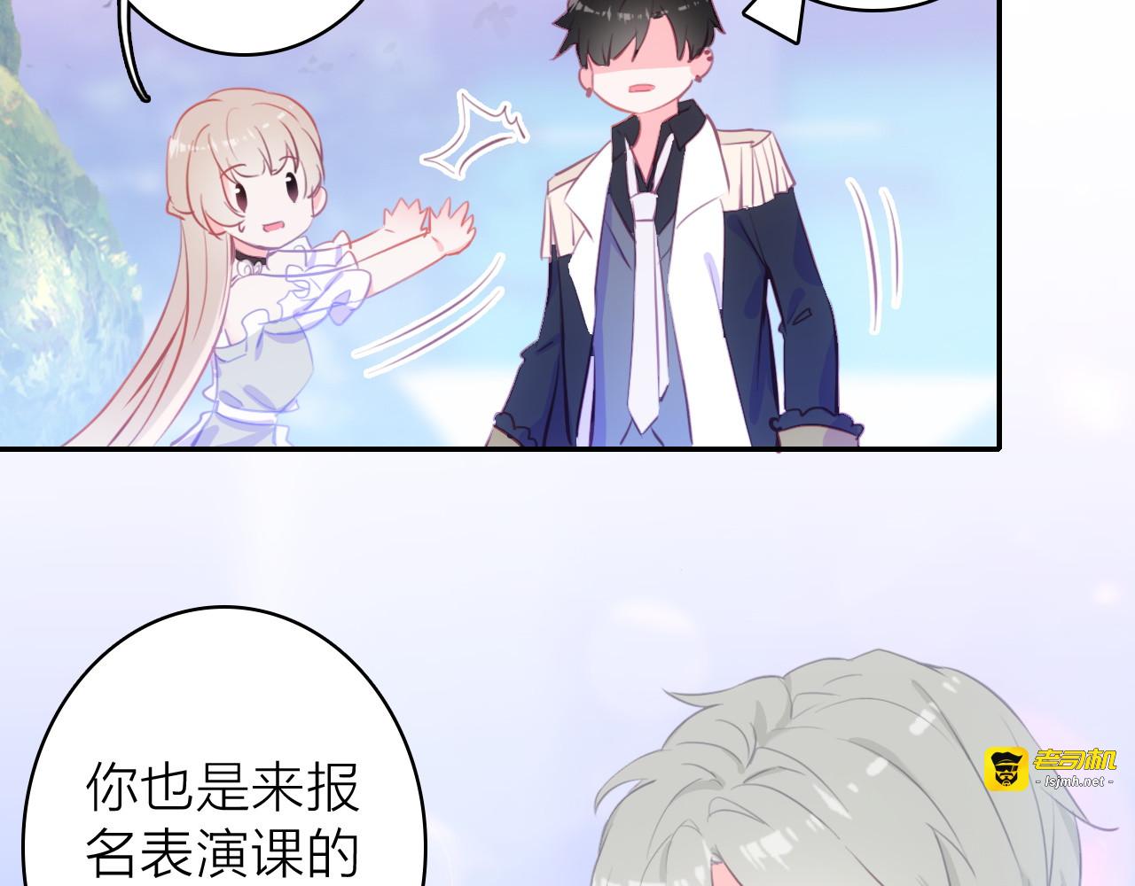 第7话 女装大佬？ 第 7 页