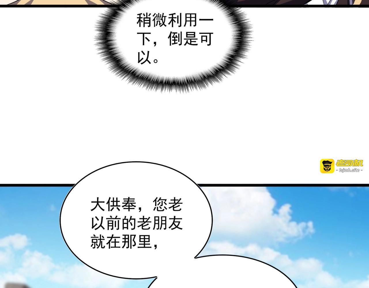 第381话 捧与杀 第 51 页
