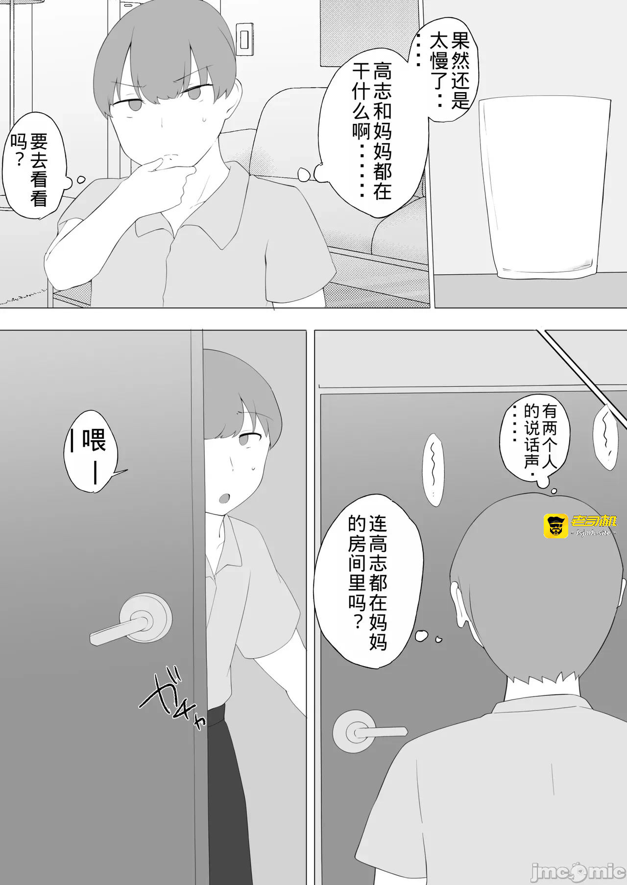 第一话 第 65 页