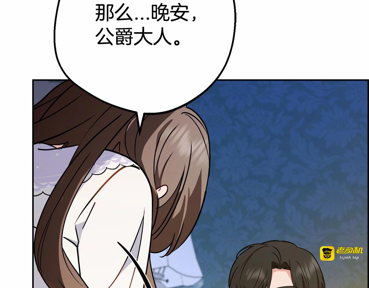 第11话 感情用事 第 47 页