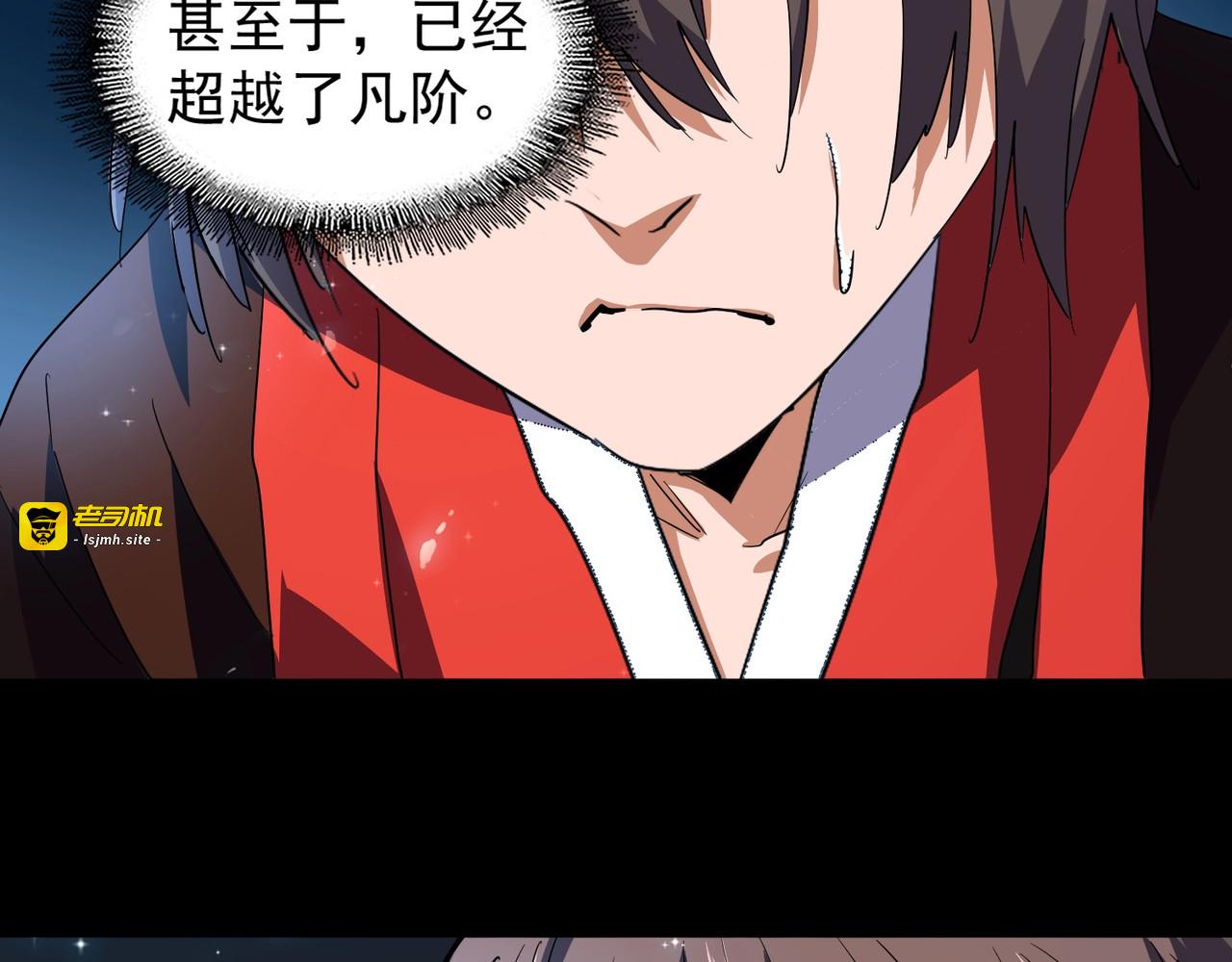 第75话 苏醒 第 5 页