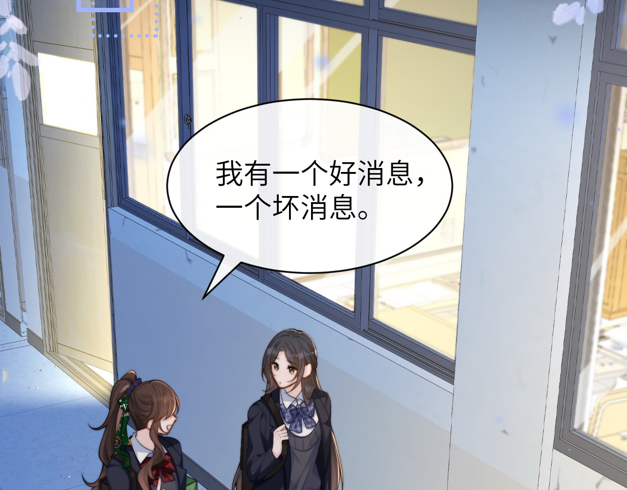 第33话 圣诞礼物 第 82 页