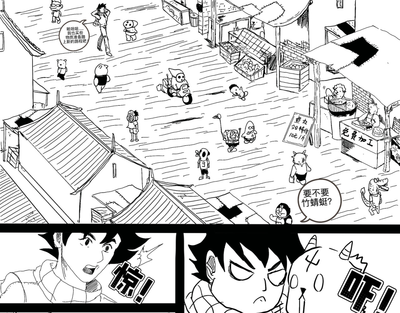 第三话 第 23 页