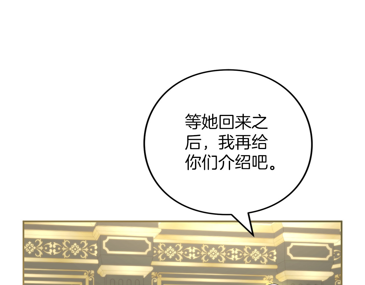 第62话 春天 第 98 页