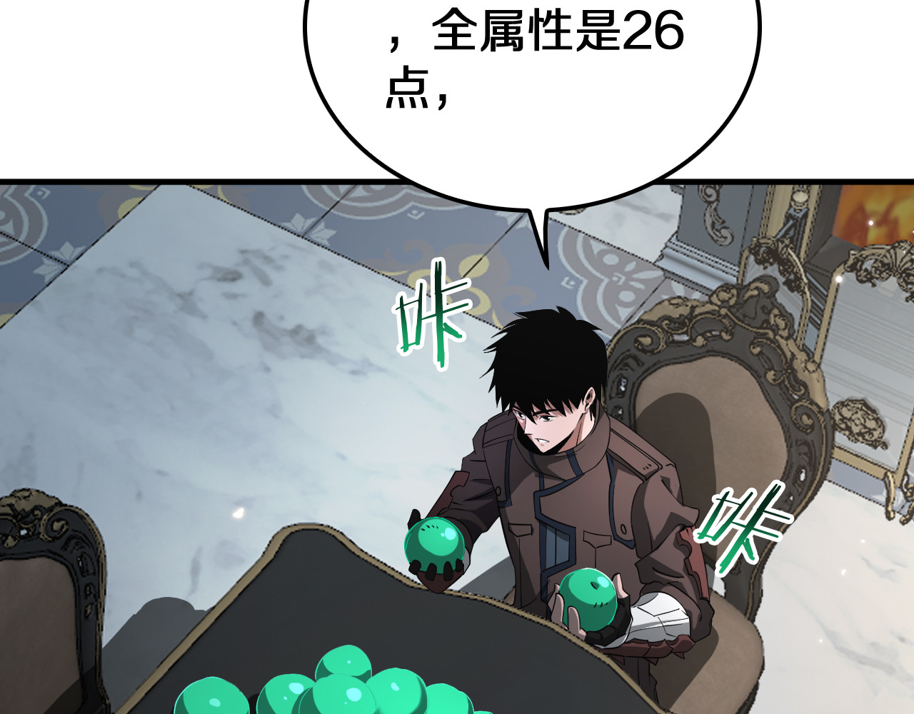 第29话 升级抽奖！ 第 92 页