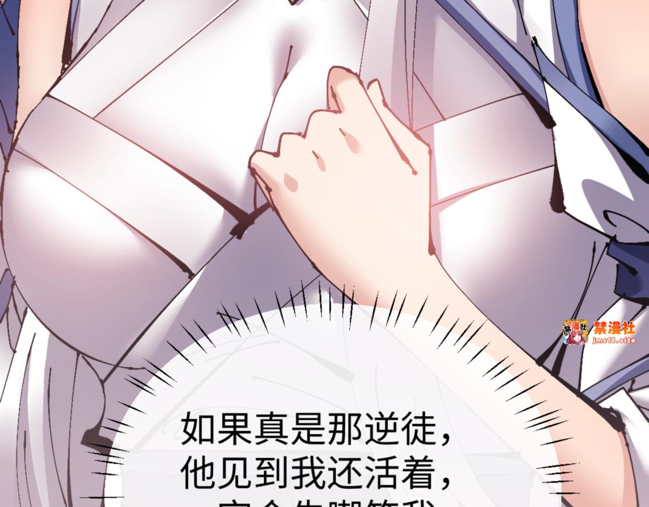 第123话 真假逆徒 第 43 页