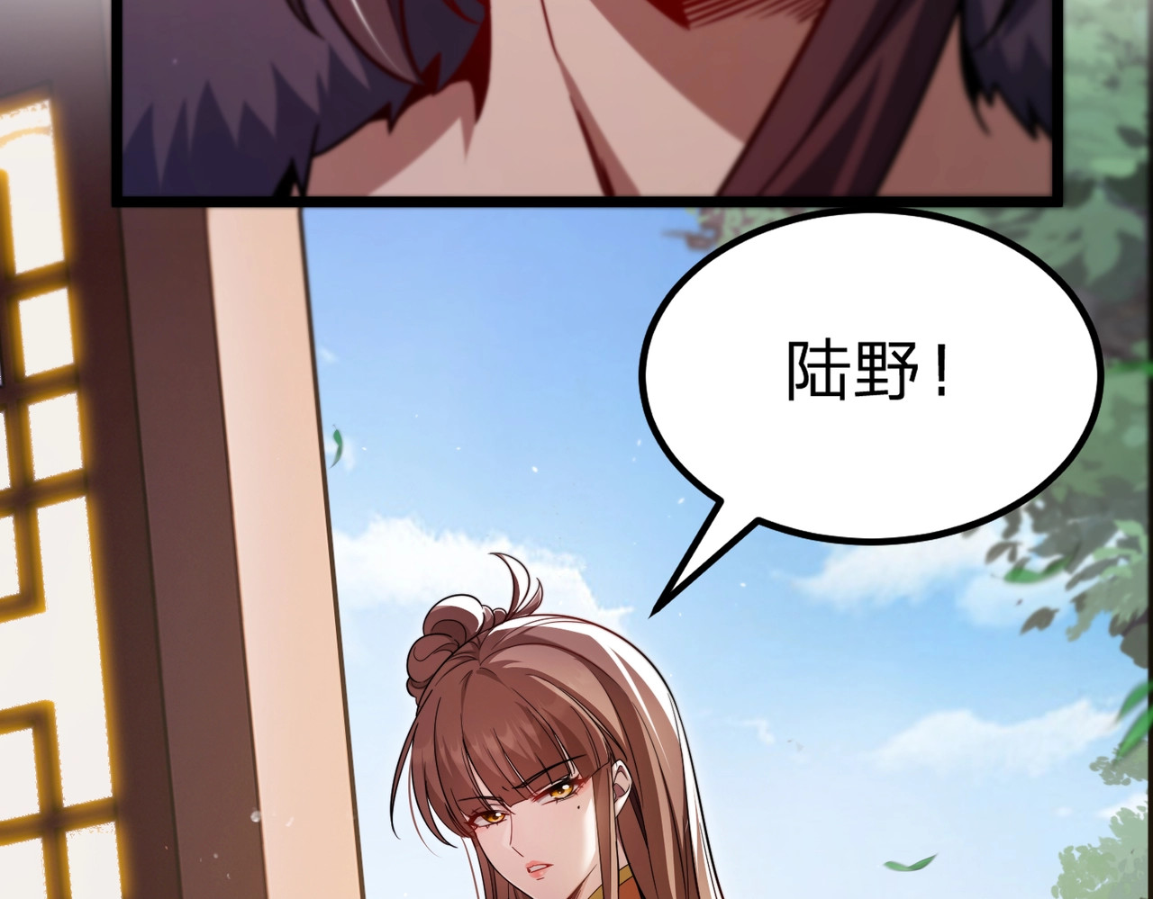 第2话 两不相欠！ 第 44 页