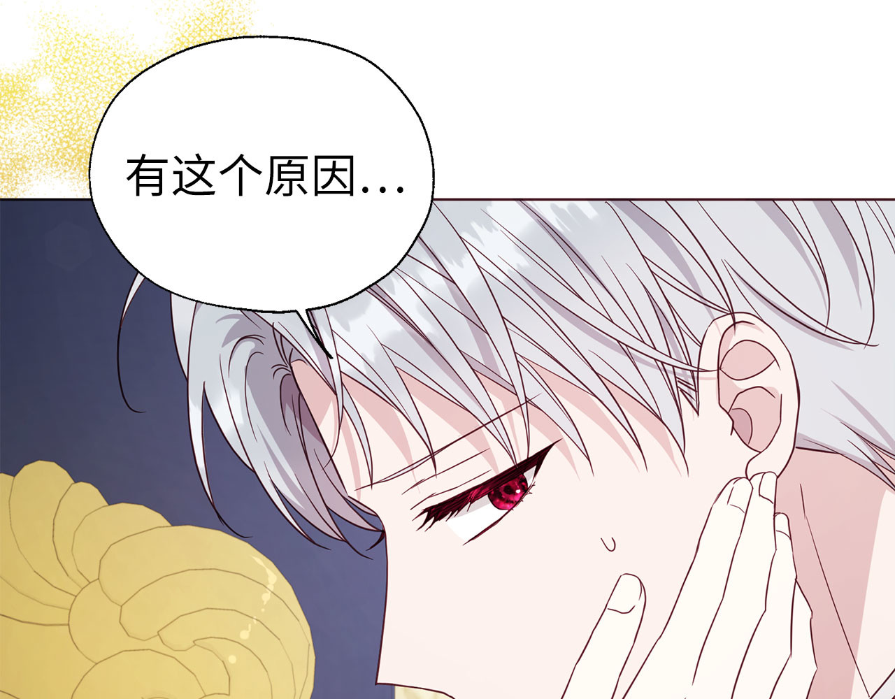 番外10 皇子的诞生 第 18 页