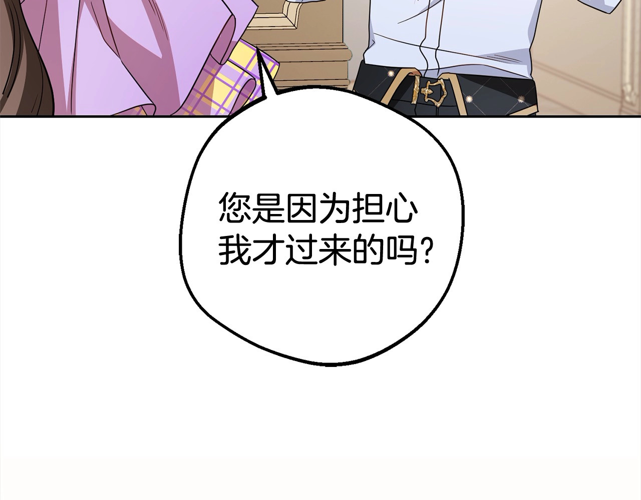 第58话 不行离开蕾尓 第 98 页