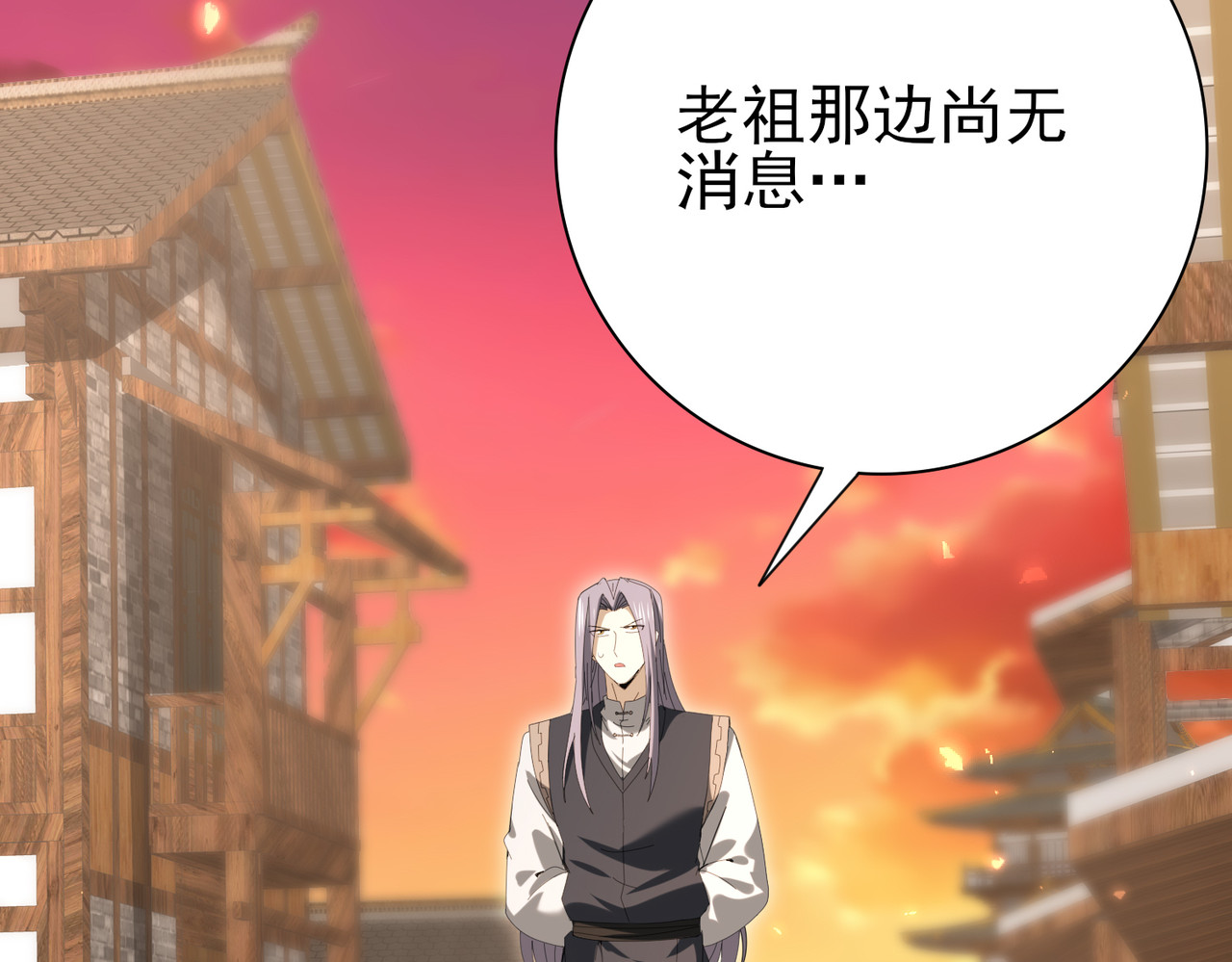 第133话 灭族之灾 第 100 页