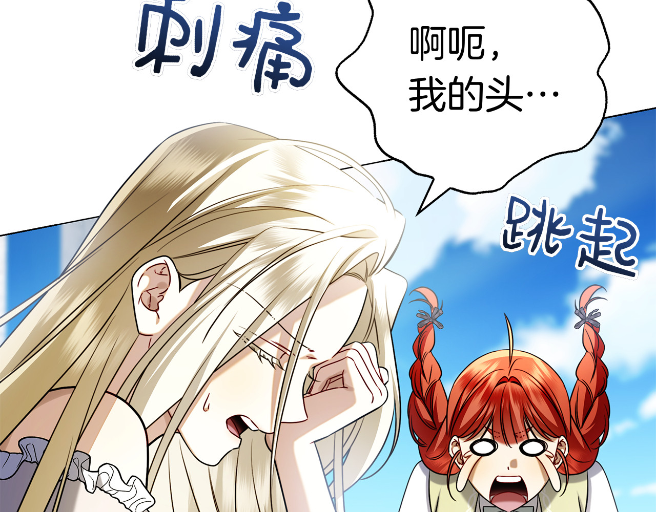 第10话 热晕了 第 218 页