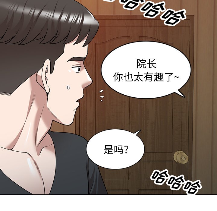 第41话 第 24 页