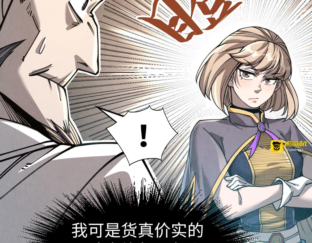 第219话 各方下注 第 29 页
