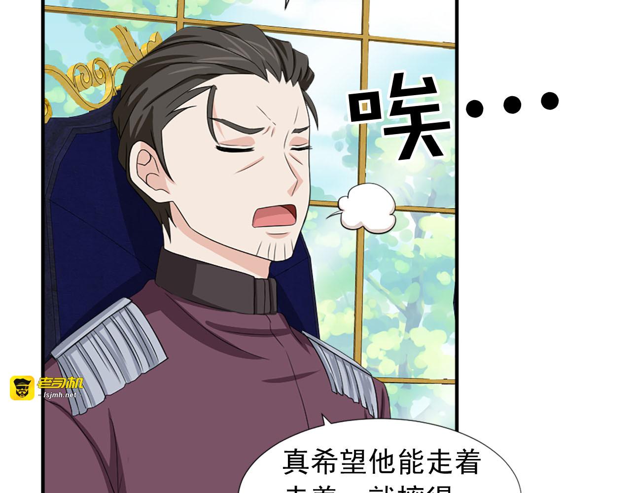 第69话 狂妄自大 第 99 页