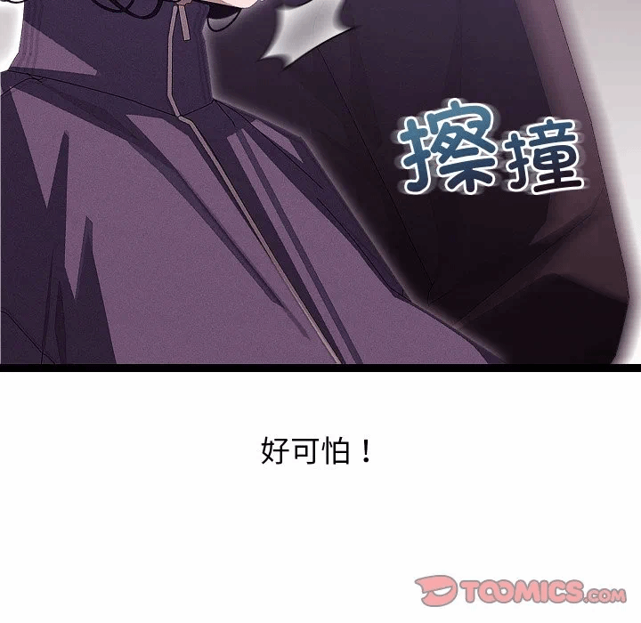 第31话 第 84 页