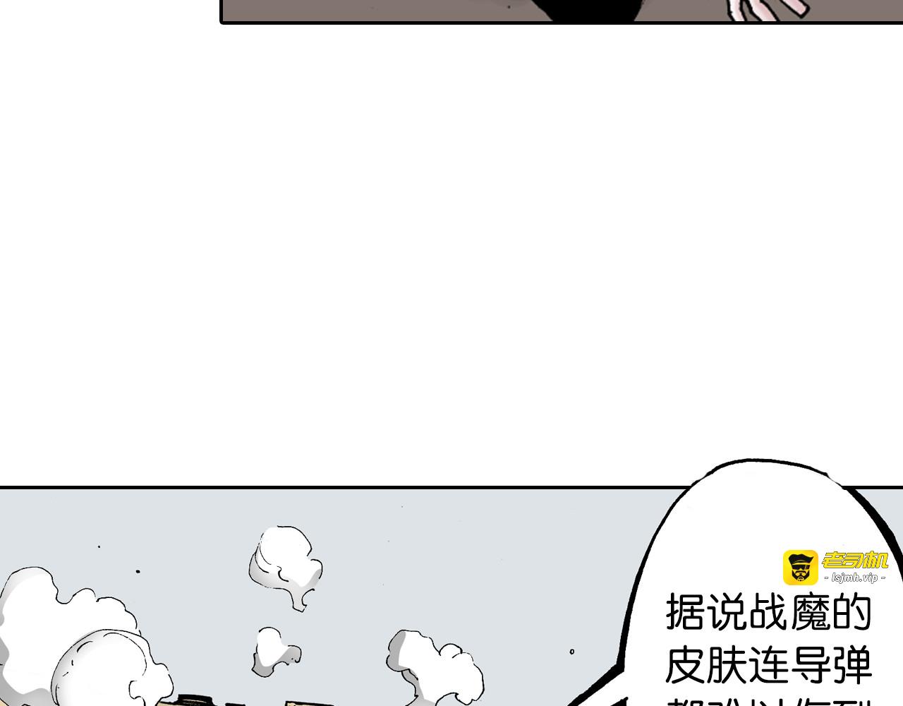 第27话 认识又如何？ 第 101 页