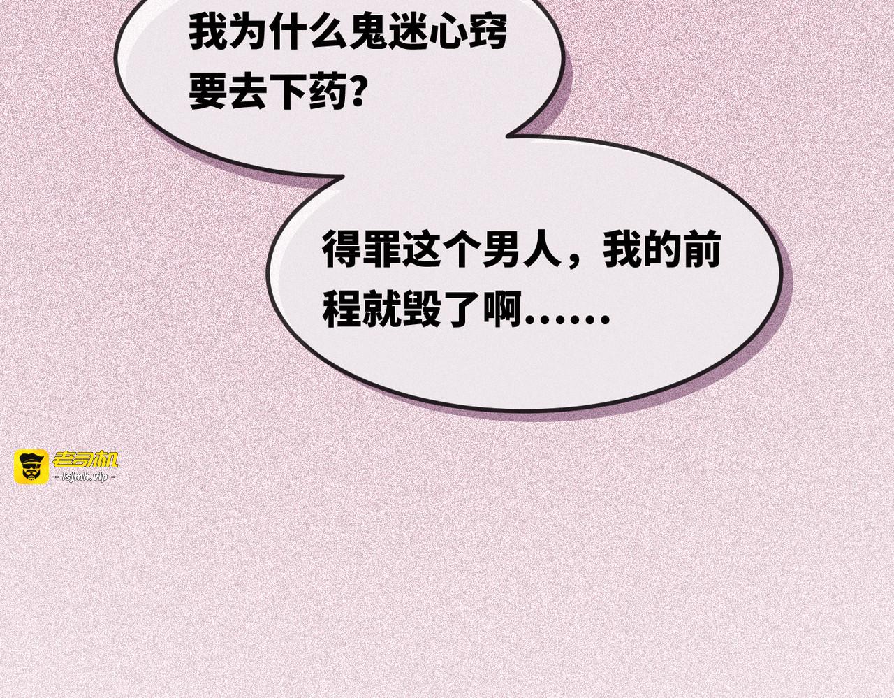 第2话 入住冷宅 第 31 页
