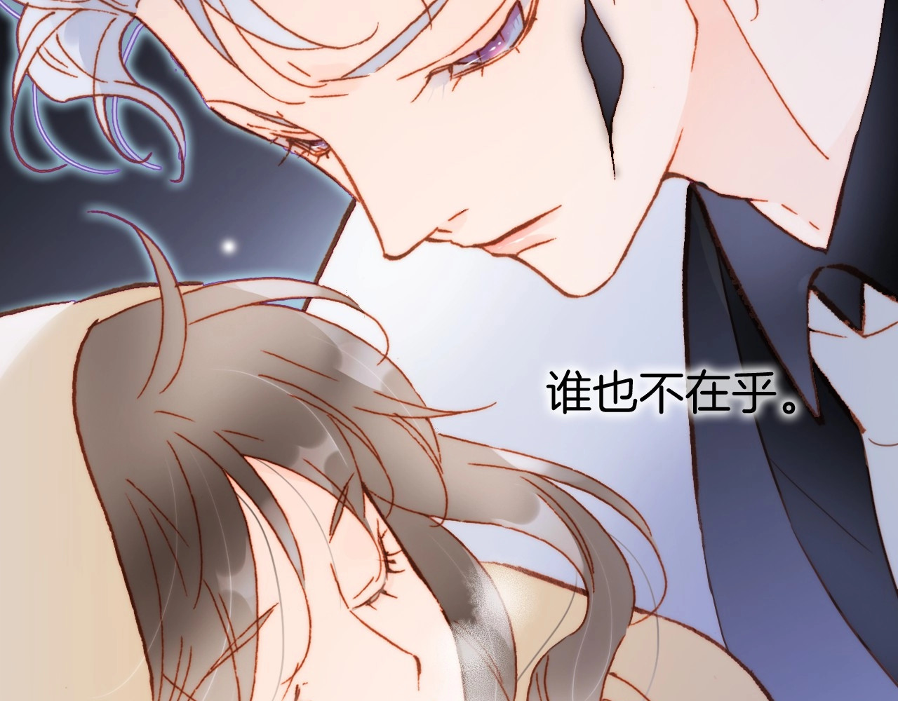 第18话 我不是他！ 第 46 页