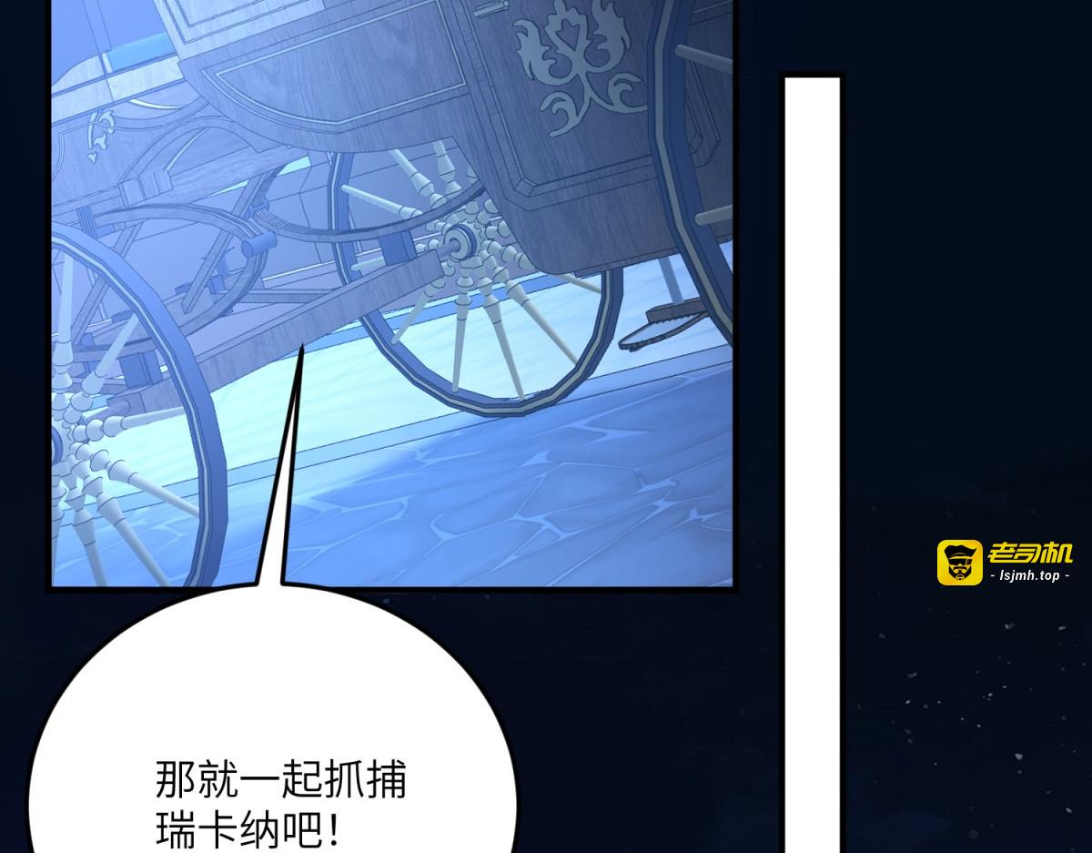 第11话 艾尔家族的小女儿 第 11 页