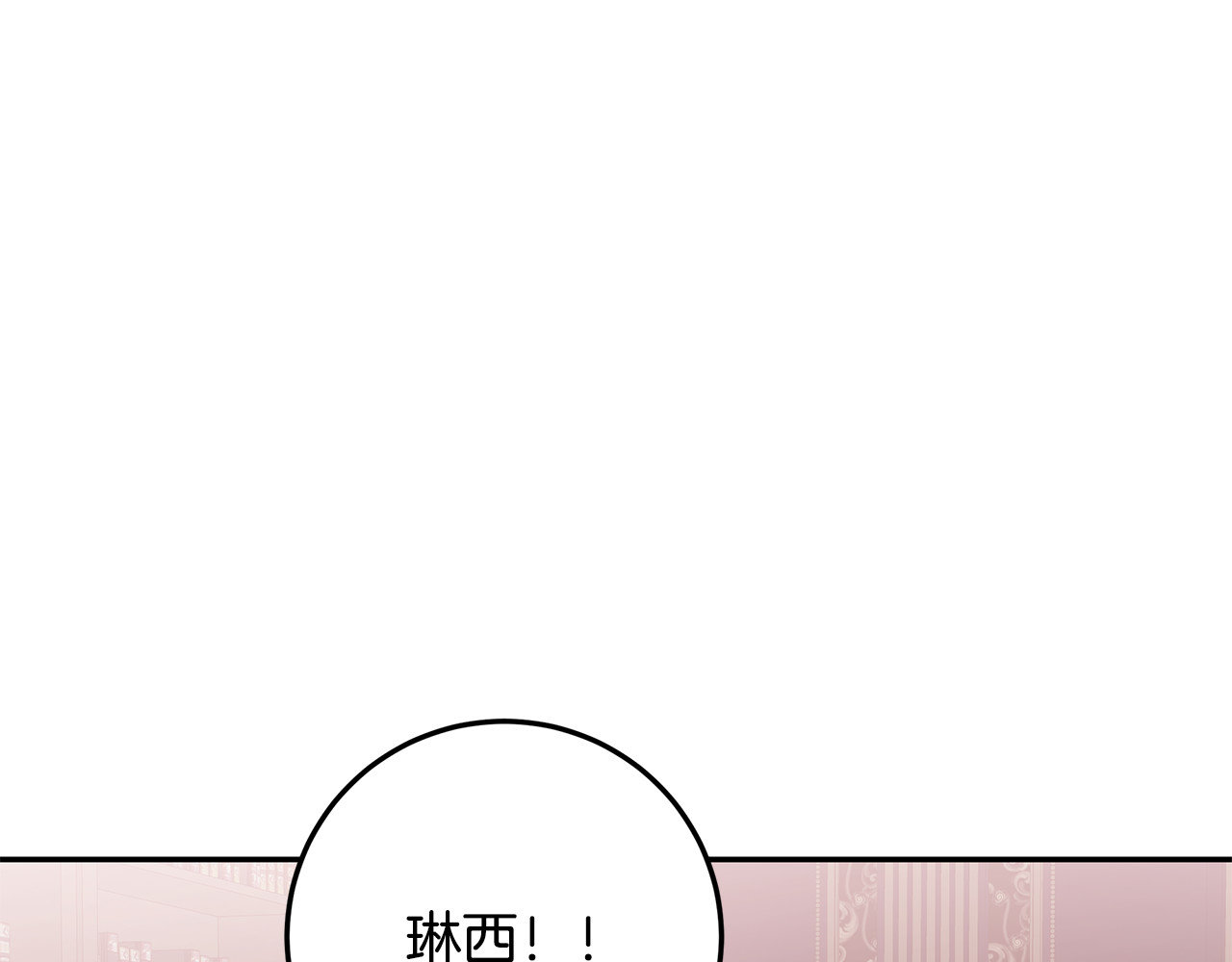 第62话 狼族有密道 第 86 页