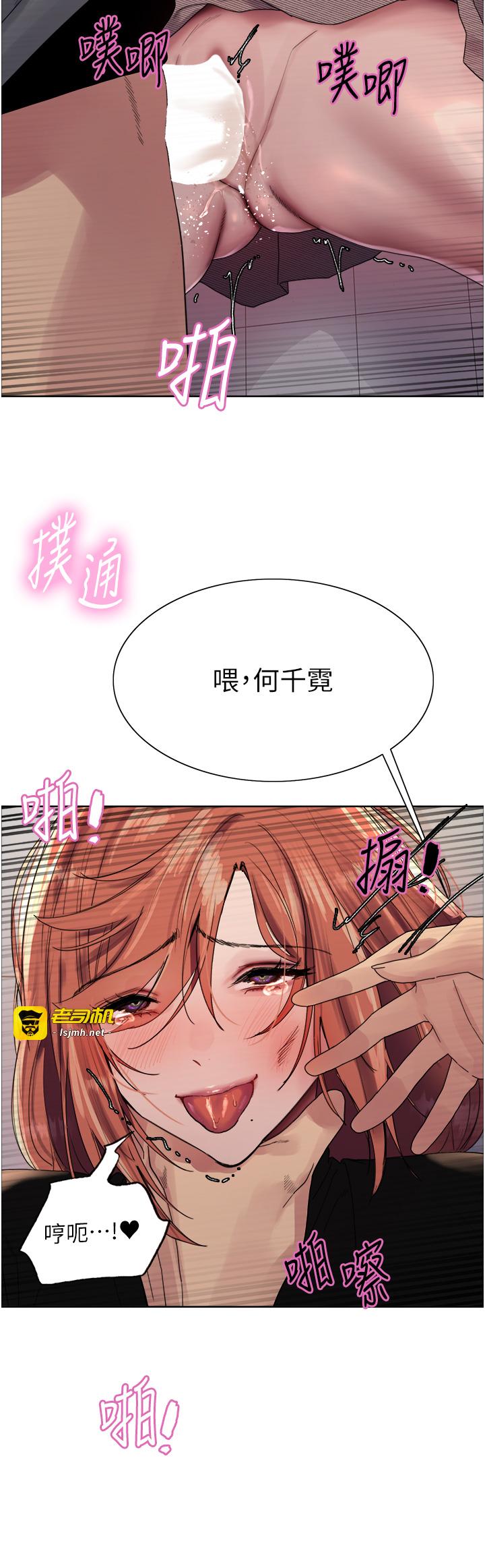 第2季 第71话 - 这样才是我的乖母狗♥ 第 27 页