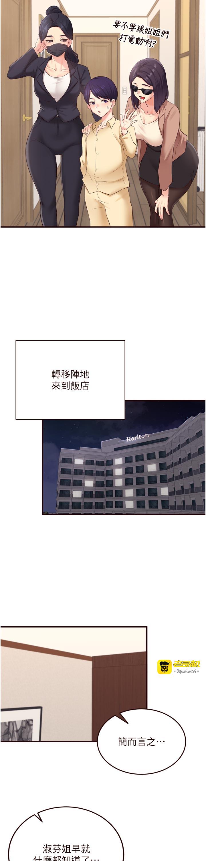 第56话 - 最有资格当正宫的人 第 25 页