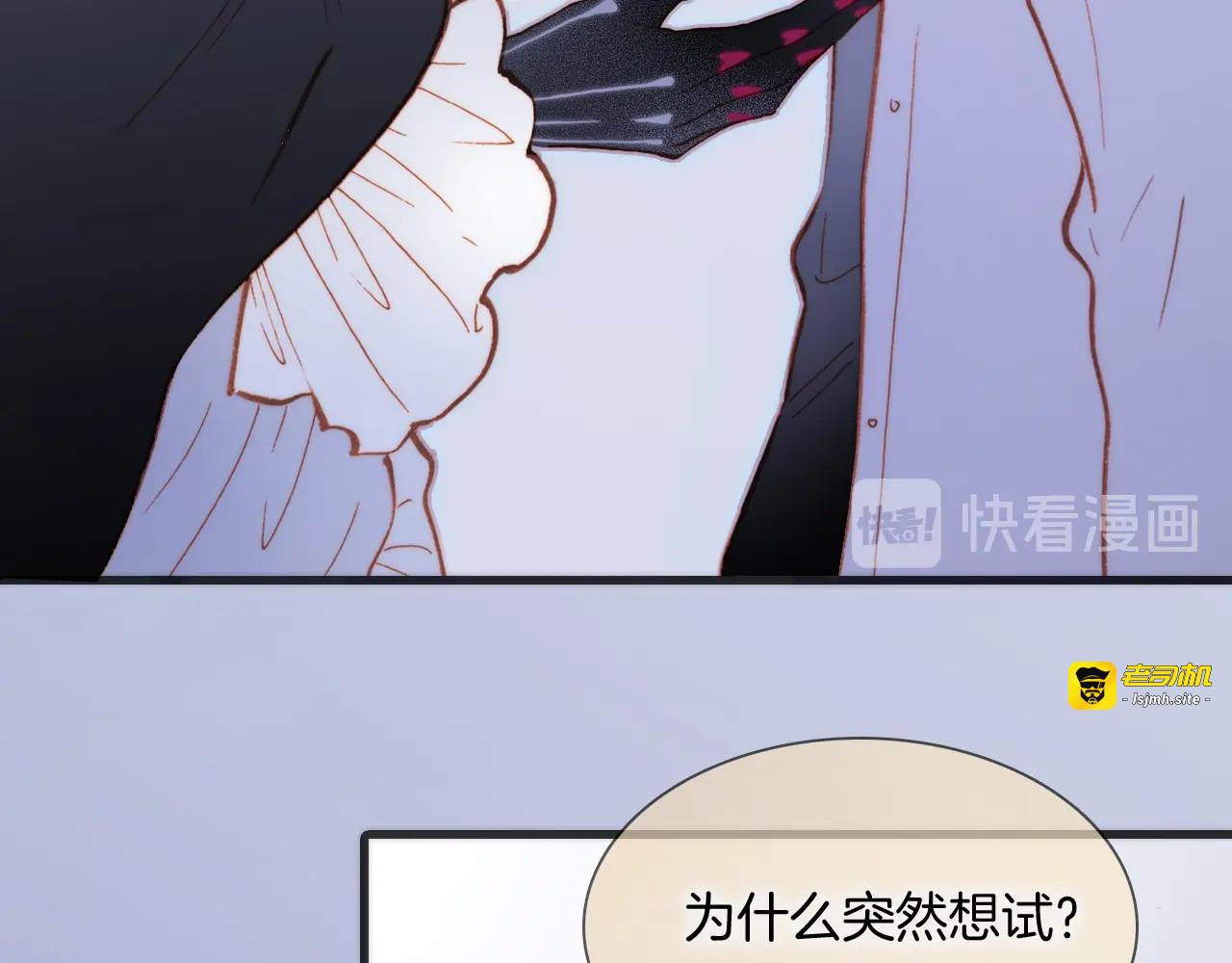 第34话 为了你 第 11 页