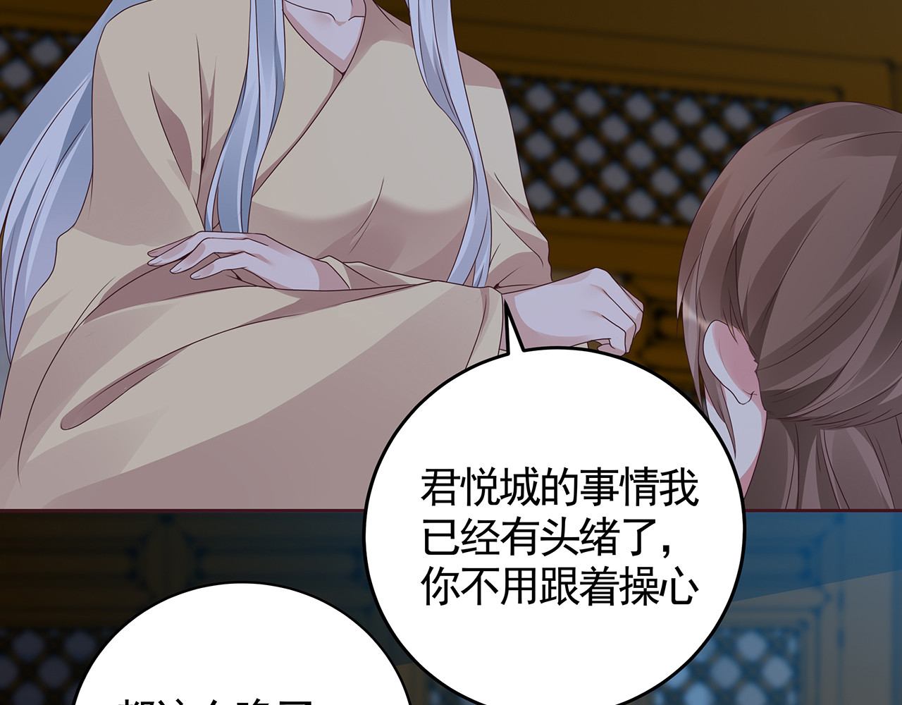 第135话 谢谢你的理解 第 12 页