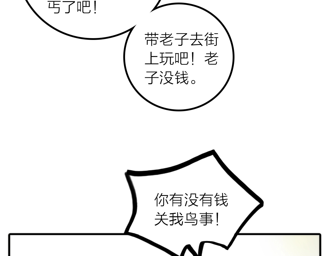 第29话 突然得知的信息 第 22 页