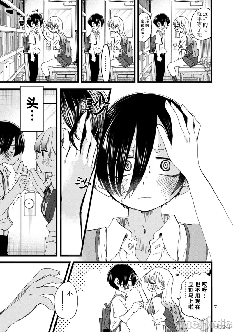 第146话 第 8 页