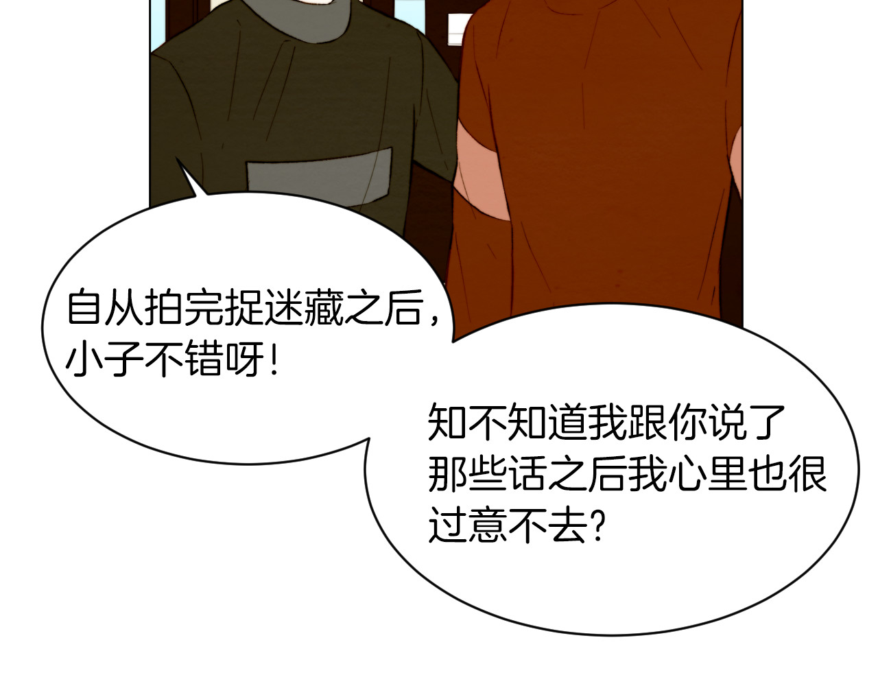 第65话 玻璃娃娃 第 70 页