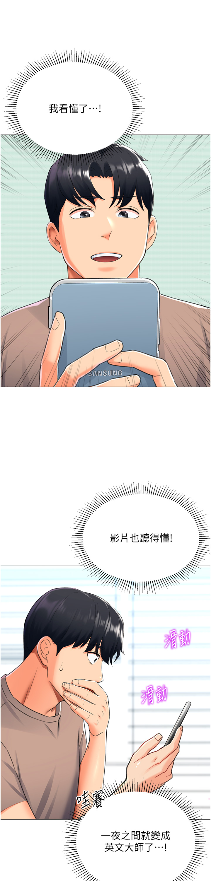 第16话 - 像禽兽一样疯狂做爱 第 40 页