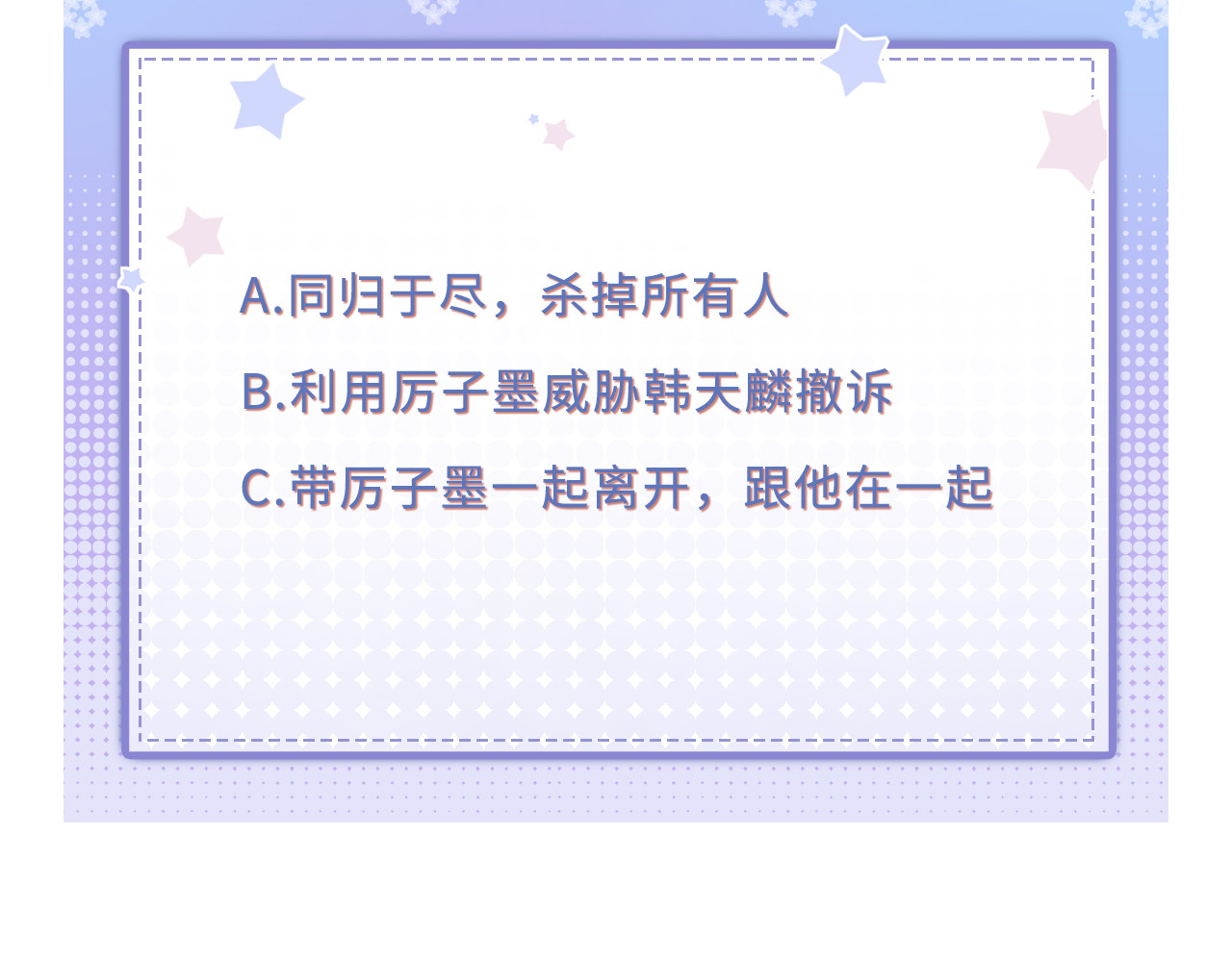 第185话 农夫与蛇 第 124 页