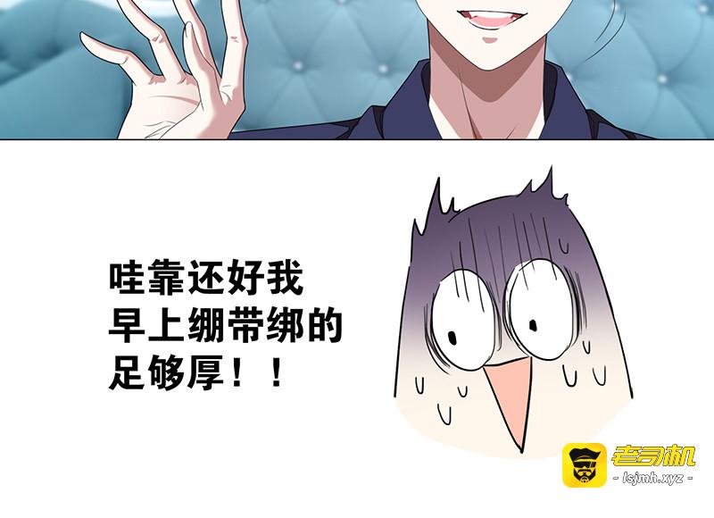 第91话 守护 第 5 页