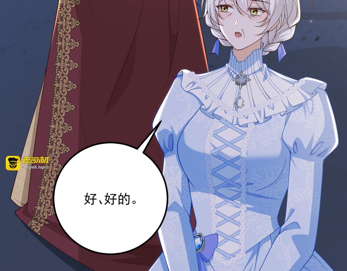 第33话 希尔回归 第 101 页