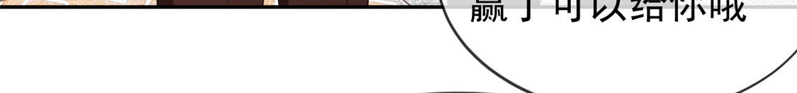 第119话 狩猎 第 21 页