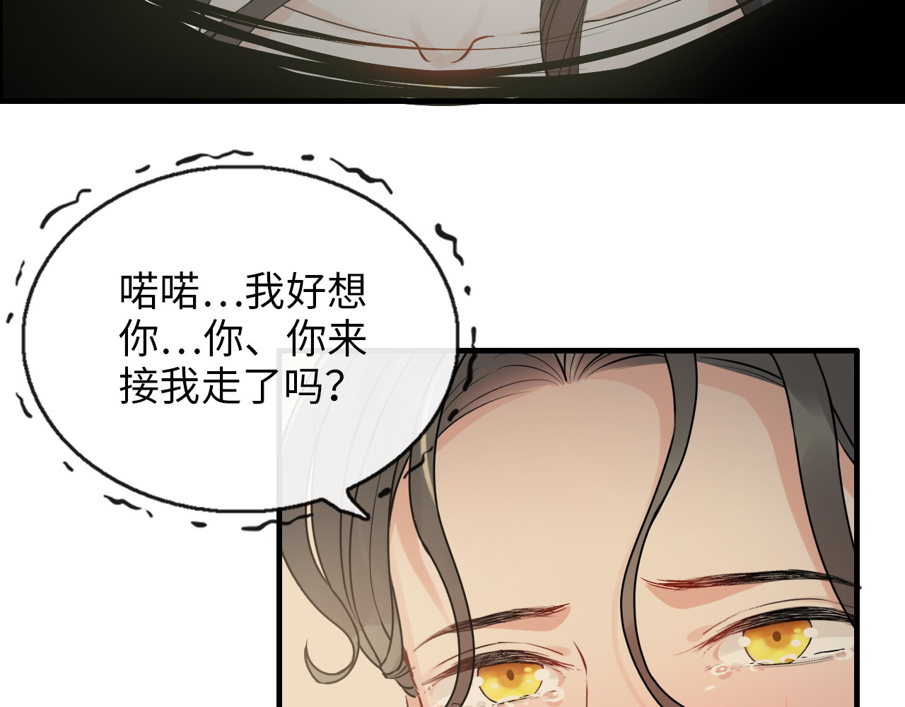 第344话 蒋徽音计划败坏 第 72 页