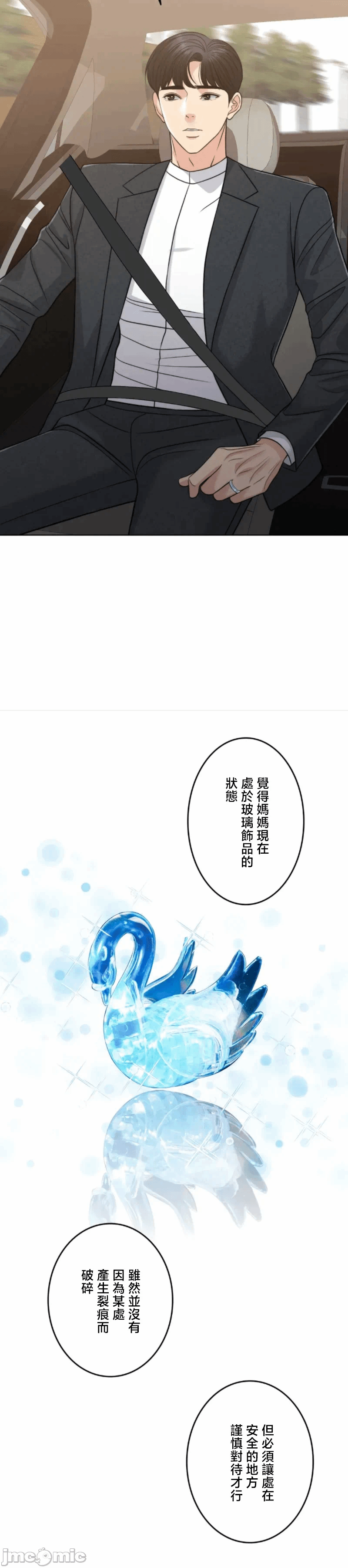 第115话 第 3 页