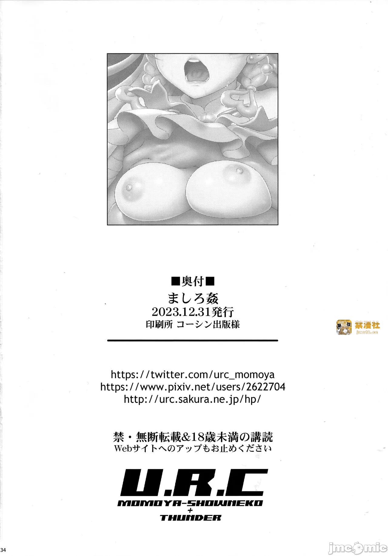 第一话 第 33 页