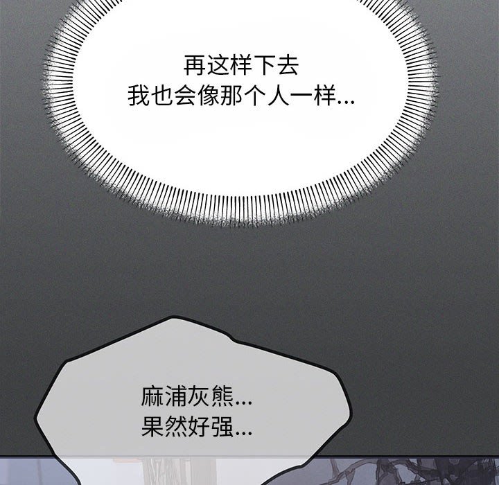第2话 第 52 页