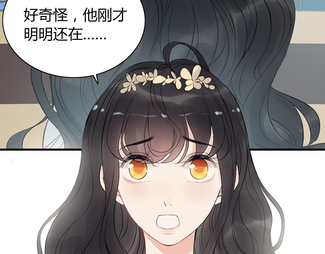 第209话 你要吻我吗？ 第 38 页