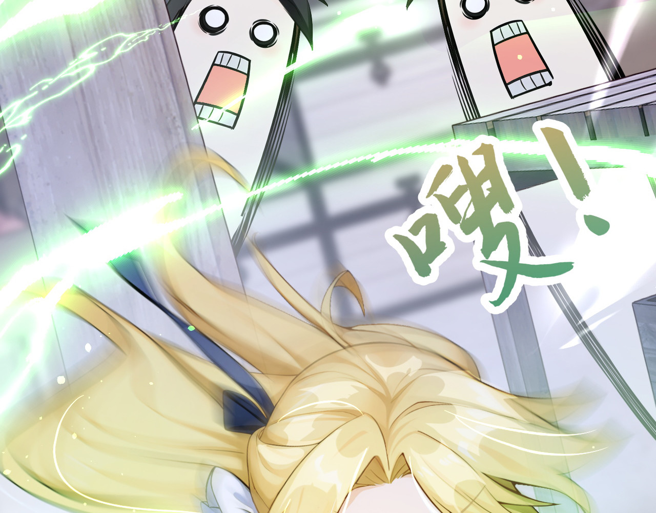 第57话 被她算计了！ 第 26 页
