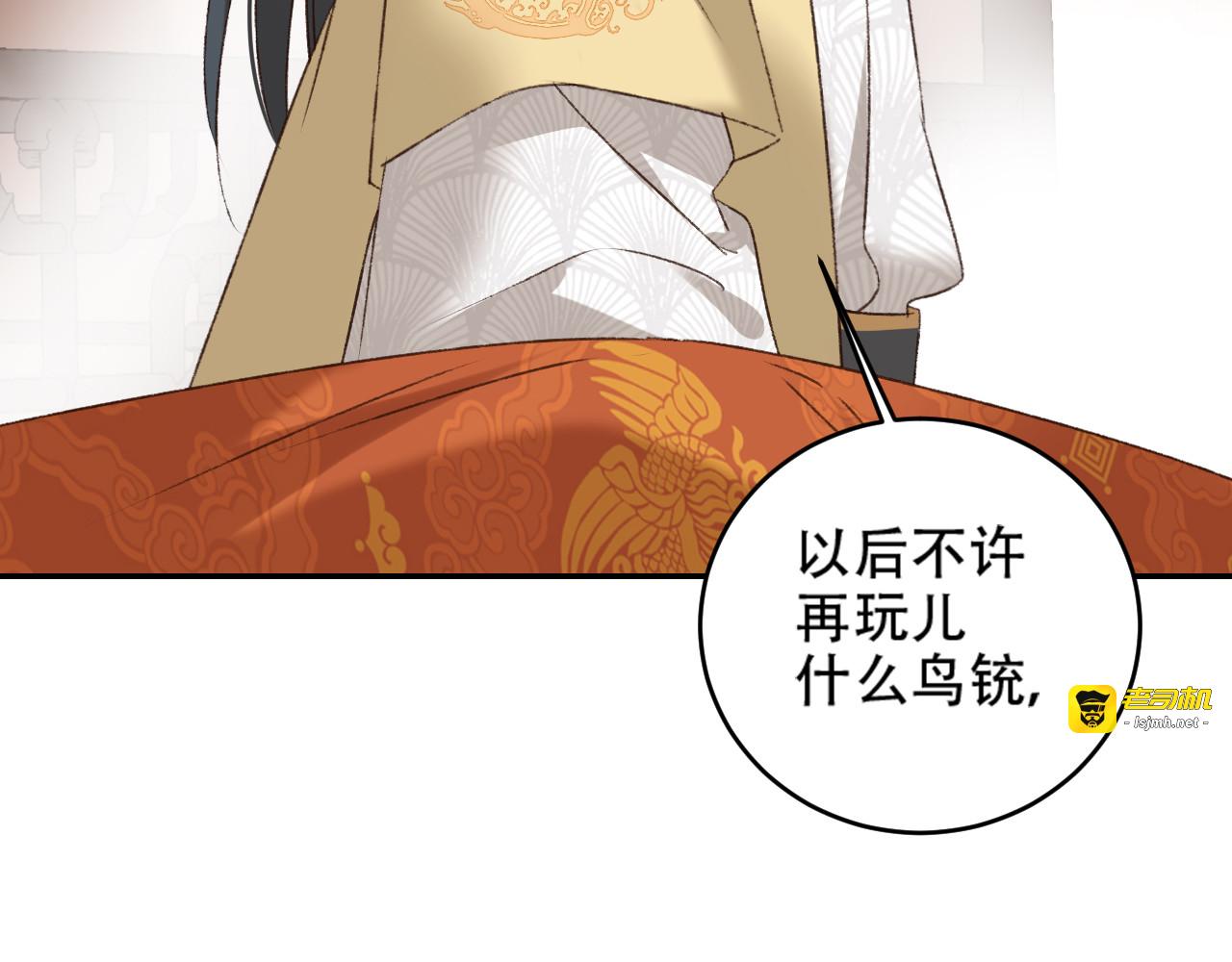 第28话 皇后生病了 第 35 页
