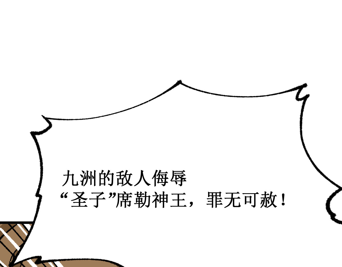 第142话 暴揍 第 152 页