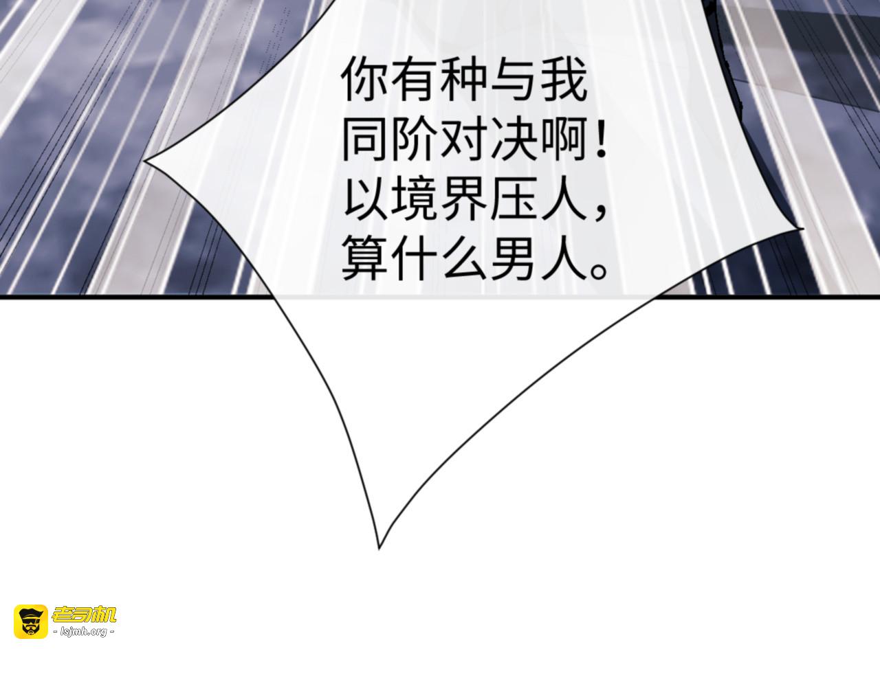 第136话 让我做什么都可以 第 43 页