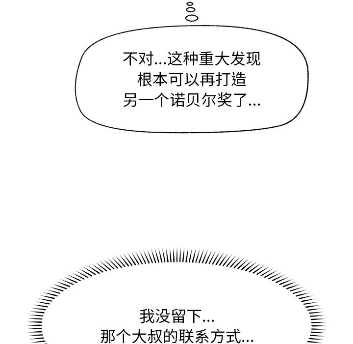 第19话 第 37 页