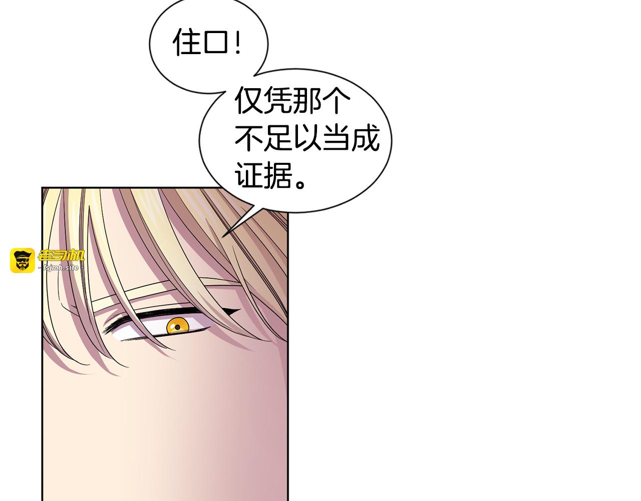 第82话 惨遭诬陷 第 37 页